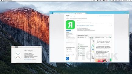 Як встановити internet explorer на mac, новини apple