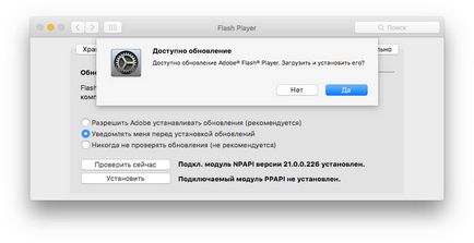 Cum se instalează o actualizare Adobe Flash pe mac (un mod sigur), - știri din lumea mărului