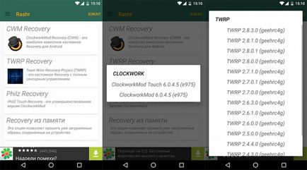 Cum se instalează software-ul de recuperare twrp sau cwm pe Android