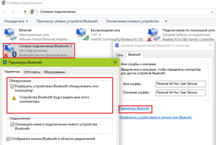 Як включити блютуз на ноутбуці під різними версіями windows