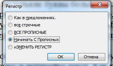 Як в ворде зробити об'ємні букви