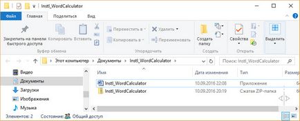 Як заcтавіть microsoft word вважати прості приклади