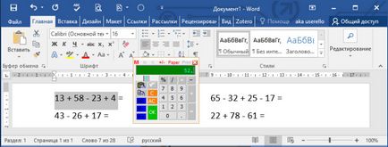 Як заcтавіть microsoft word вважати прості приклади