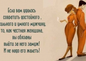 Cum să câștigi o femeie un leu, un bărbat, un berbec, un scorpion, un acvariu, un câine, un arcaș, un pește, un vițel,