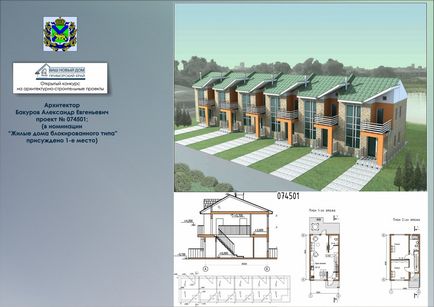 Competiție pentru obiecte de arhitectură și construcții