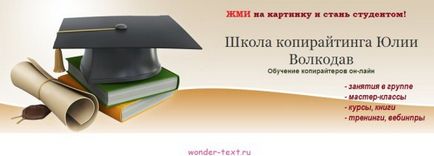 Копіюємо приклади статей копірайтерів, які досягли успіху в своїй кар'єрі