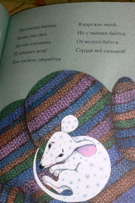 Cat și mouse (mouse-cat) maurice karem - înregistrarea utilizatorului lana (kish-mish) în comunitate pentru copii