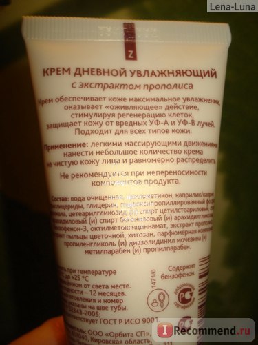 Crema de zi pentru hidratarea feței cu extract de propolis tetorium - 