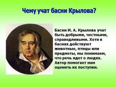 Крилов іван - селянин і робітник