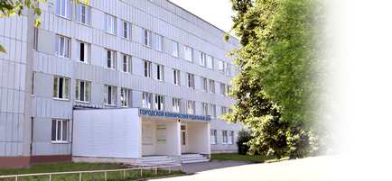 Kursk oraș clinic maternitate spital, site-ul oficial