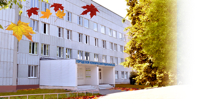 Kursk oraș clinic maternitate spital, site-ul oficial