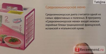 Леово худнемо за тиждень програма харчування середземноморське меню - «алергія на обличчі, сантиметри на