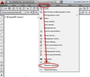 Desenarea limitelor în AutoCAD