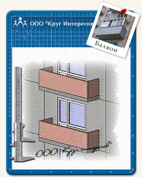 Loggia și balconul - care este diferența, gama de interese