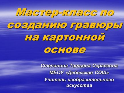 Майстер-класи, вироби з паперу, картону - майстер-класи, вироби - методична скарбничка -