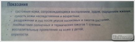 Мазь від алергії на ногах