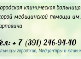 Медюніон - медичний центр на курчатова в Красноярську відгуки, запис на діагностику, ціни,