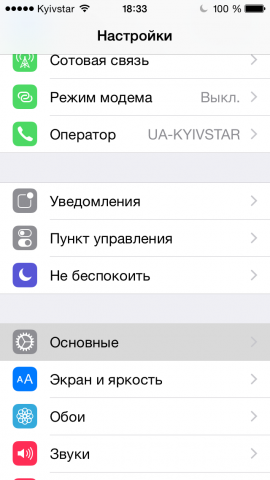 Mobile як зробити, щоб на iphone при дзвінку мигала спалах