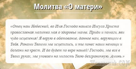 Rugăciunea fiicei pentru sănătatea mamei sale este o rugăciune puternică care poate vindeca și face minuni