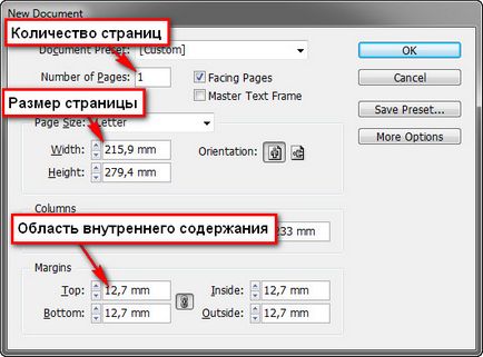 Початок роботи з indesign, налаштовуємо параметри документів