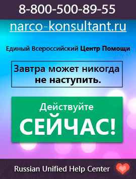 Наркотична залежність лікування наркоманії в Самарі і Уфі, примусово, анонімно