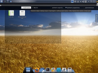 Configurarea kde4