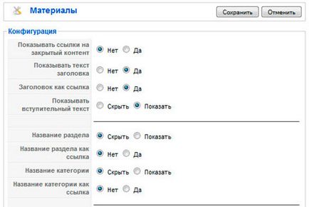 Configurarea managerului de materiale în Joomla