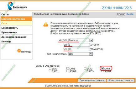 Beállítása a modem ZTE h108n az Rostelecom