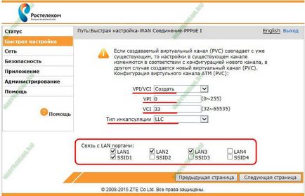 Modem modem zte h108n pentru Rostelecom