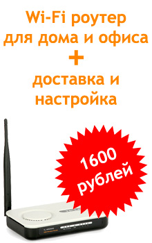 Налаштування роутера dir-100 для провайдера beeline (билайн), corbina (Корбина)