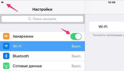 Налаштування зв'язку wi-fi, 3g