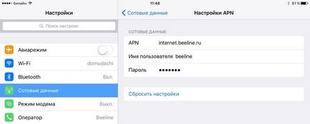 Налаштування зв'язку wi-fi, 3g