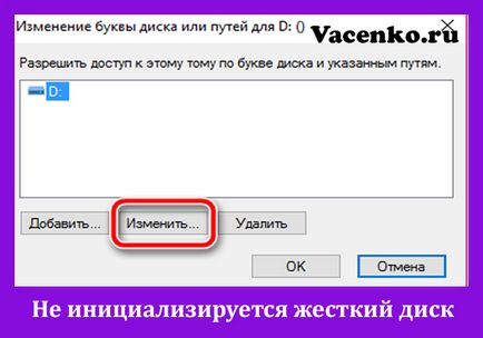 Чи не ініціалізується жорсткий диск