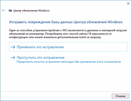 Чи не викачуються оновлення windows 10 виправлення проблеми