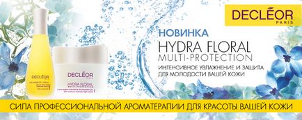 Оновлена ​​лінія hydra floral від decleor - новинки - Або де Боте - магазини парфумерії та косметики