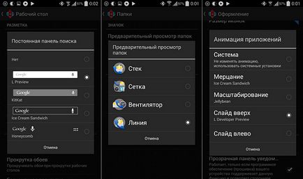 Огляд лаунчер nova launcher для android функції, особливості, посилання