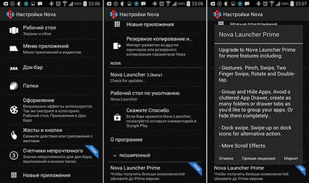 Privire de ansamblu asupra lansatorului lansatorului nova pentru functiile android, caracteristici, link-uri