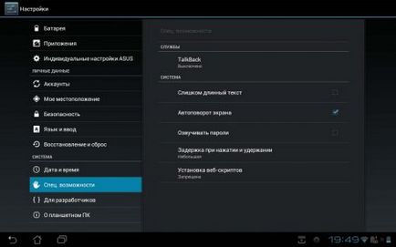 Privire de ansamblu asupra sistemului de operare Android 4