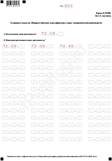 Înregistrarea documentelor pentru înregistrare