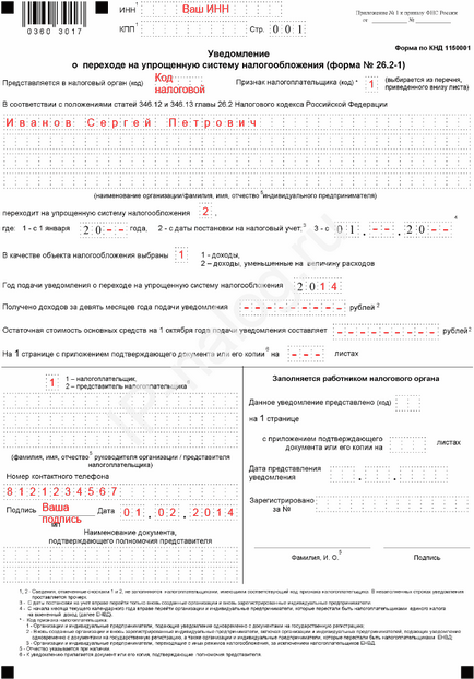 Înregistrarea documentelor pentru înregistrare