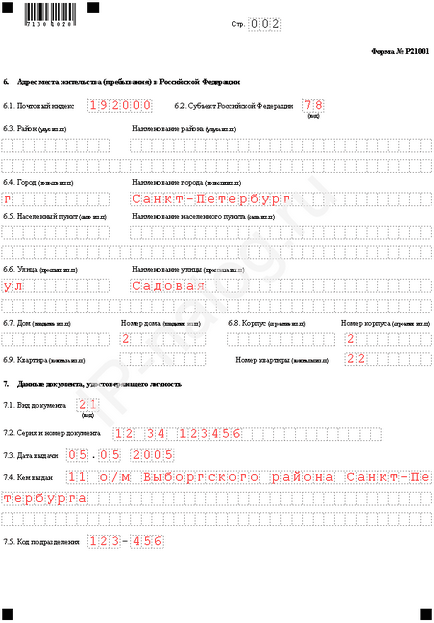 Înregistrarea documentelor pentru înregistrare