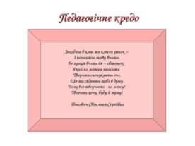 Осъществяване кътче на природата - представянето на началното училище