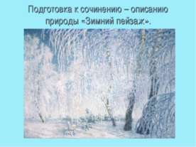 Оформлення куточка природи - презентація для початкової школи