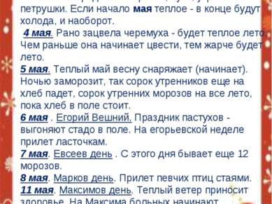 Оформлення куточка природи - презентація для початкової школи