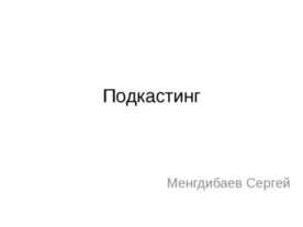 Осъществяване кътче на природата - представянето на началното училище