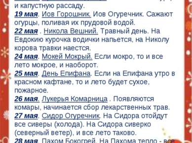 Оформлення куточка природи - презентація для початкової школи