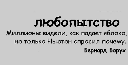 Про Чомучка або як не вбити дитячу допитливість, батьки по-розумному