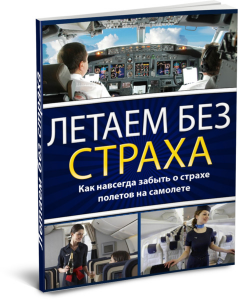 Відпочинок в Тайланді, проблеми тривалого перельоти, сам собі мандрівник