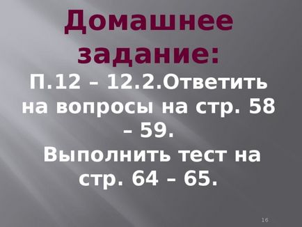 Deschideți lecția despre ars în clasa 5 cu o prezentare - cum să vă protejați de substanțele periculoase din viața de zi cu zi - spumă