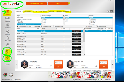 Programul de formare Partypoker la înregistrare, Party Poker (Party Poker)